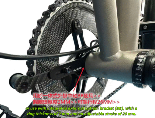 Suncord Magnetic Chain Keeper 142/12QR Adapter for G LINE Road Bike Upgrade System - Image 6
