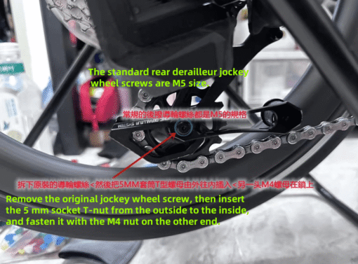Suncord Magnetic Rear Derailleur Chain Tensioner for BIRDY - Image 7