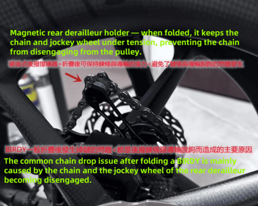Suncord Magnetic Rear Derailleur Chain Tensioner for BIRDY - Image 3